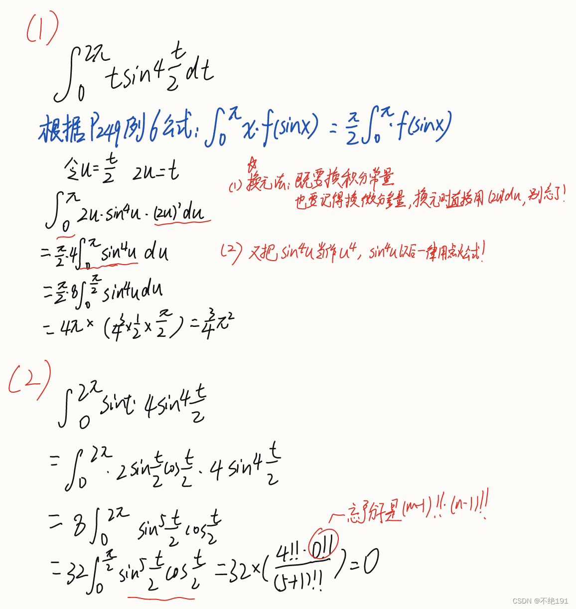 定积分的应用_定积分在几何和物理学的应用-CSDN博客