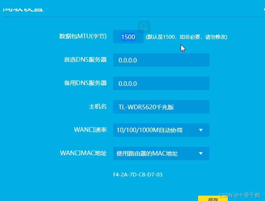 制作网线——了解、集线器、交换机与路由器插图47 制作网线——了解、集线器、交换机与路由器