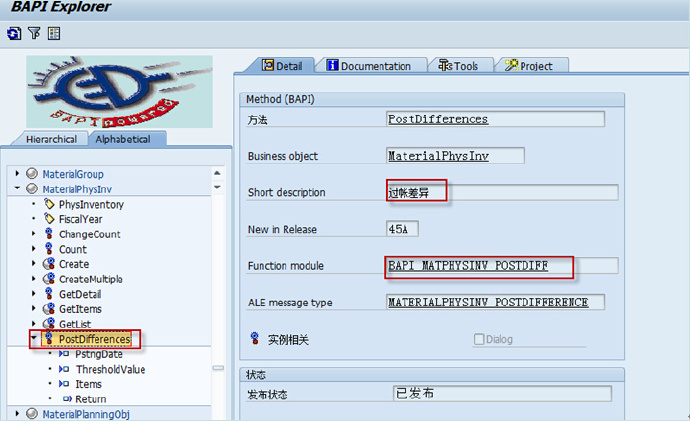 查找BAPI_SAP刘梦_新浪博客-CSDN博客