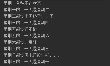 EnumTest类运行结果