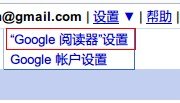 [转载]如何将Google阅读器中的条目发送的新浪、腾讯微博