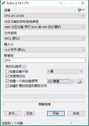 1分钟学会 将U盘制作成Windows系统安装盘教程