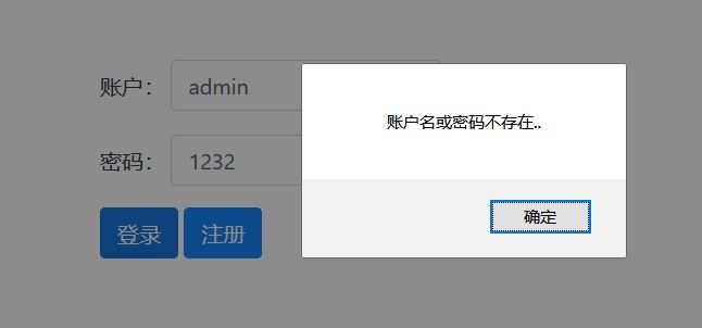 登录失败