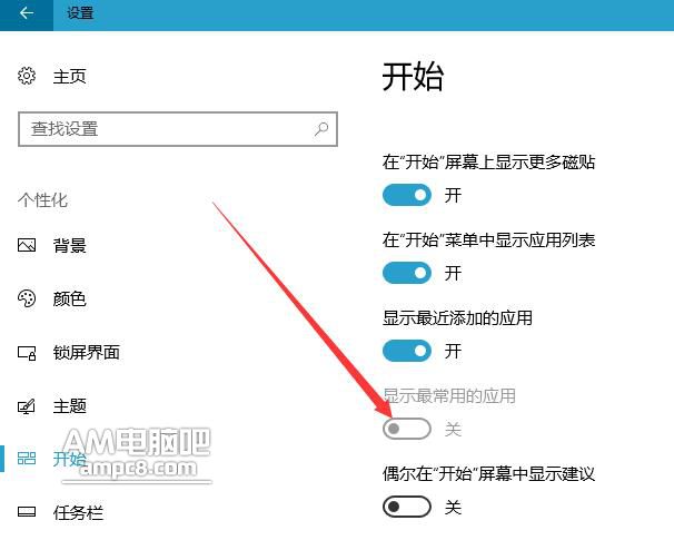 Win10 15063 开始运行不保存历史记录原因和解决方法 2.jpg