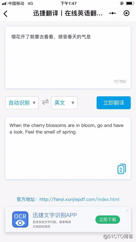 如何实现文字在线翻译？这个技巧你要会