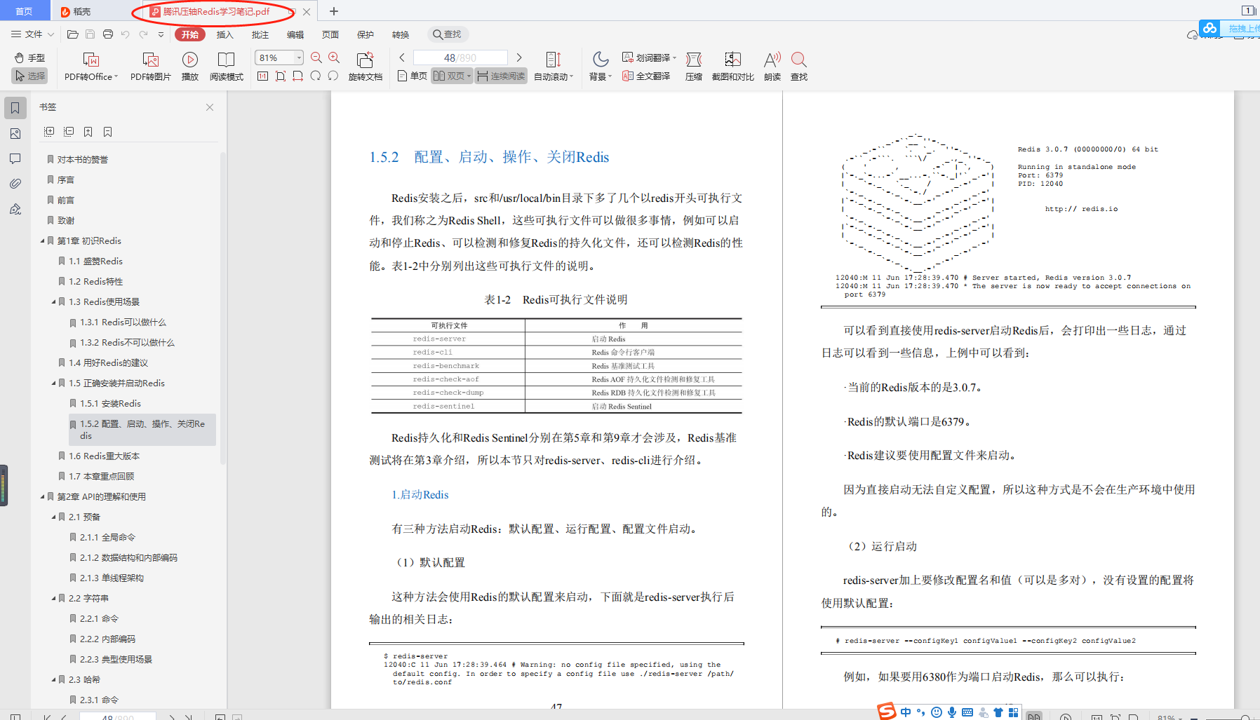 GitHub已标星80K!最完美的“Redis笔记”,爱了