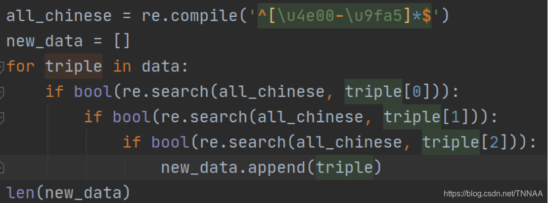 保留元素全为中文的三元组