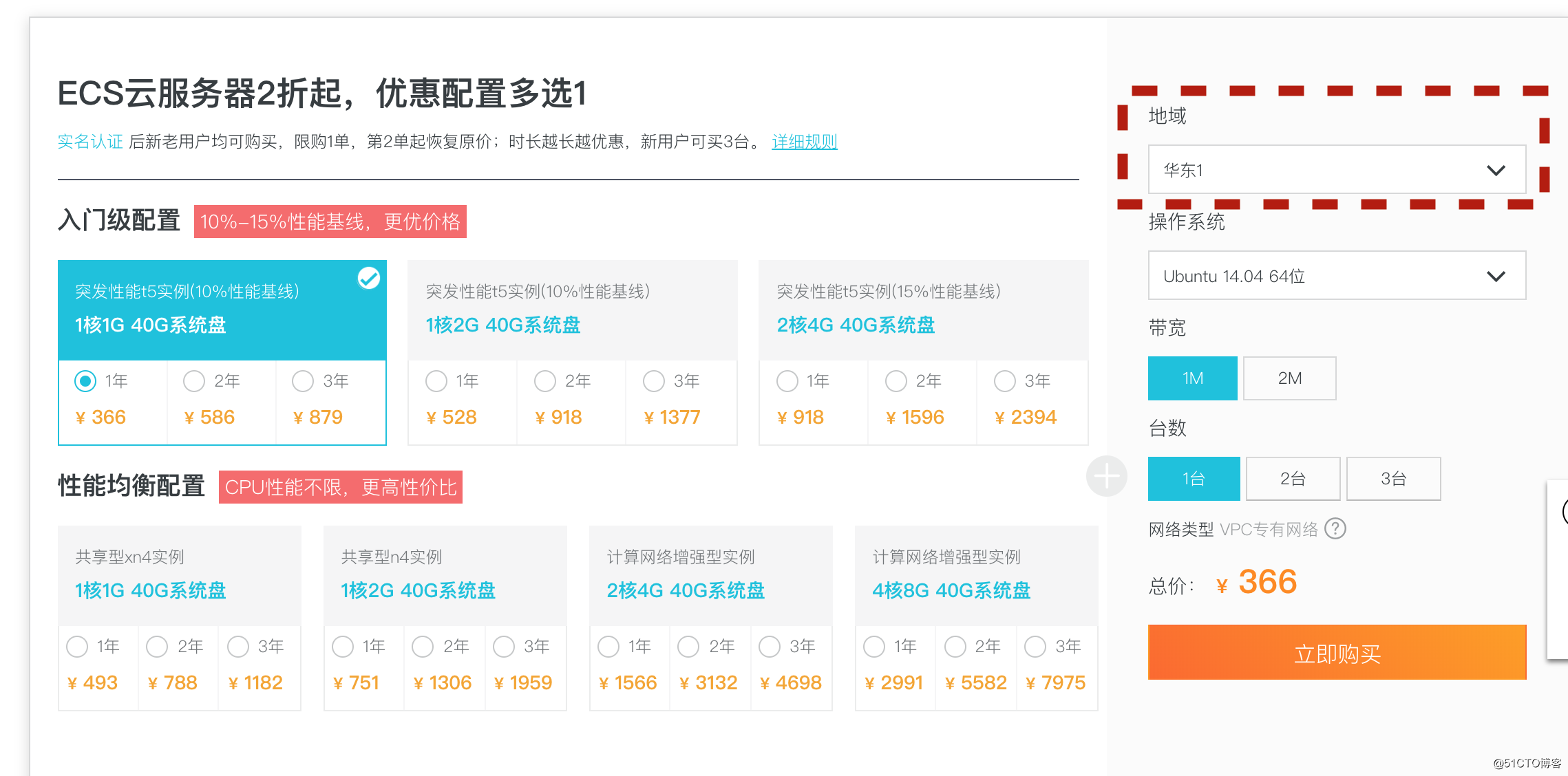 阿里云如何跨账号打通，实现多账号享受2-4折优惠