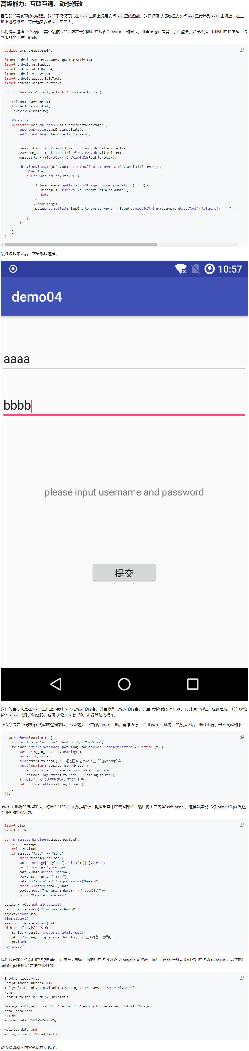 Frida基本能力汇总_frida有哪些功能-CSDN博客