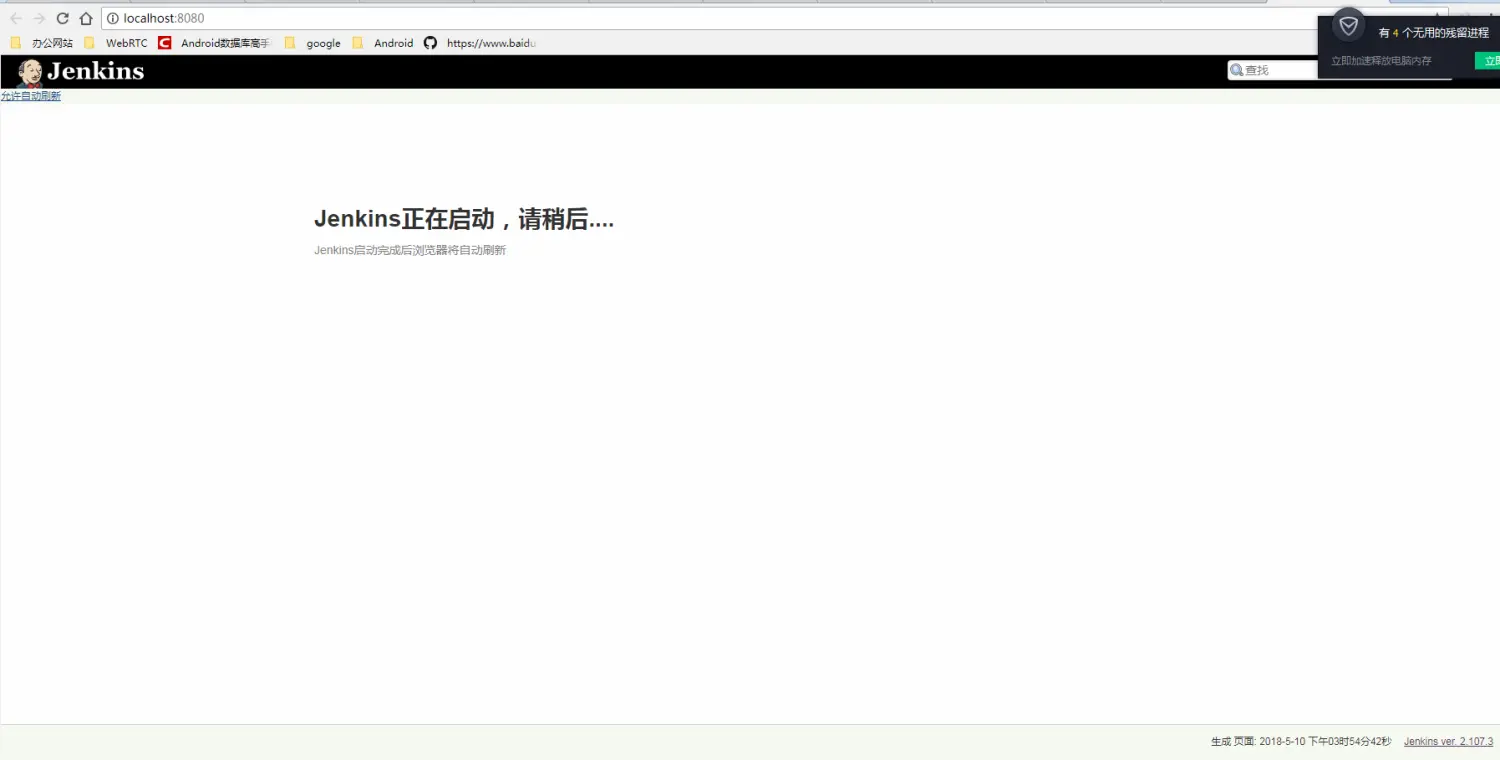 Jenkins正在启动，请稍后...