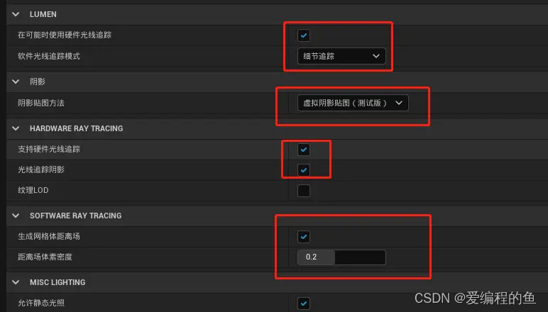 【UE5小技巧】影视级Lumen设置，快速表现真实场景，一分钟学会_ue很酷的设置-CSDN博客