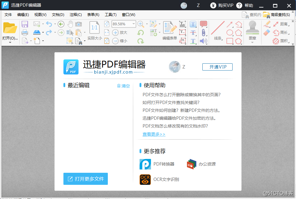 怎么把PDF文件空白页删除