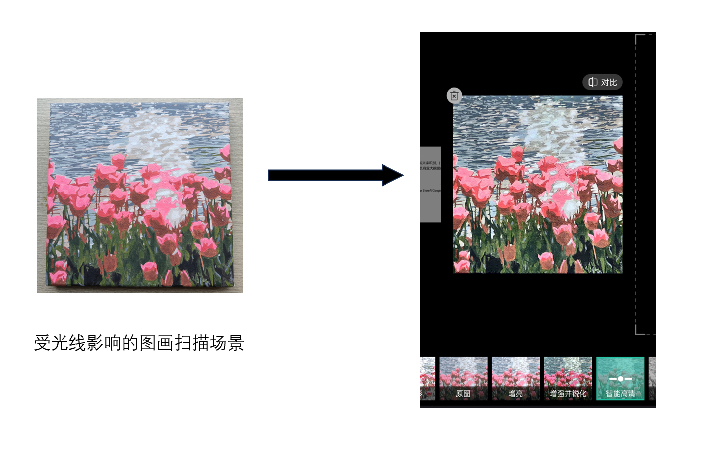 【AI落地应用实战】如何让扫描工具更会思考——智能高清滤镜2.0实战测评_图像处理_07