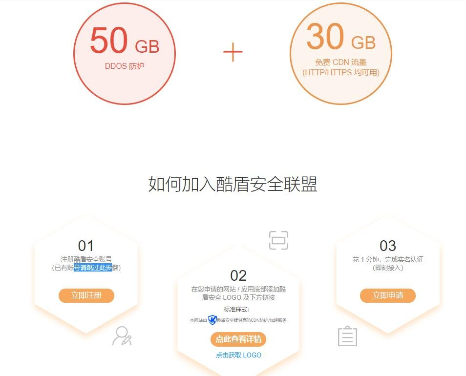 国内免费CDN服务商合集插图3 b725cd7580220255