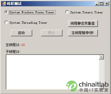 (转)C#中三种定时器对象的比较