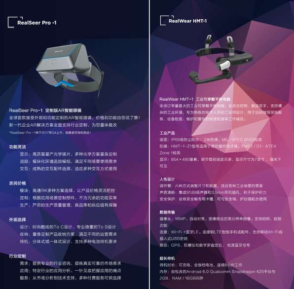 搭建完整的AR合作生态，将比划定行业标准更为紧迫
