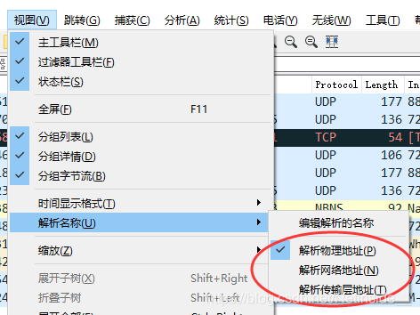 名称解析