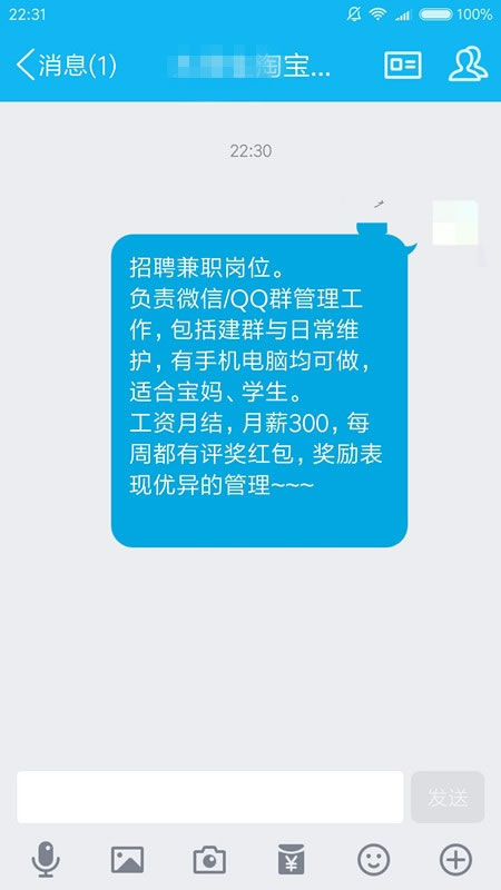 2017年淘客全新玩法——代理模式 经验心得 第1张