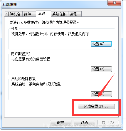 点击环境变量
