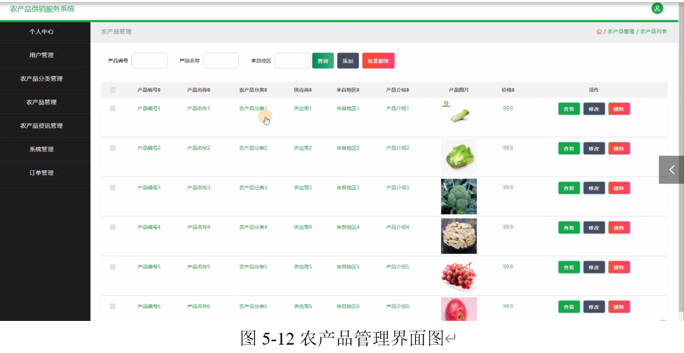 java 1 to 100 - menswings Images High Quality Grahic 8.农产品供销服务系统|基于JSP技术+ Mysql+Java+ B/S结构的农产品供销服务系统设计与实现(可运行源码+数据库+开发文档+lw ...
