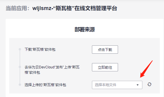 还担心接口乱糟糟？快来试试“斯瓦格”在线文档管理平台！