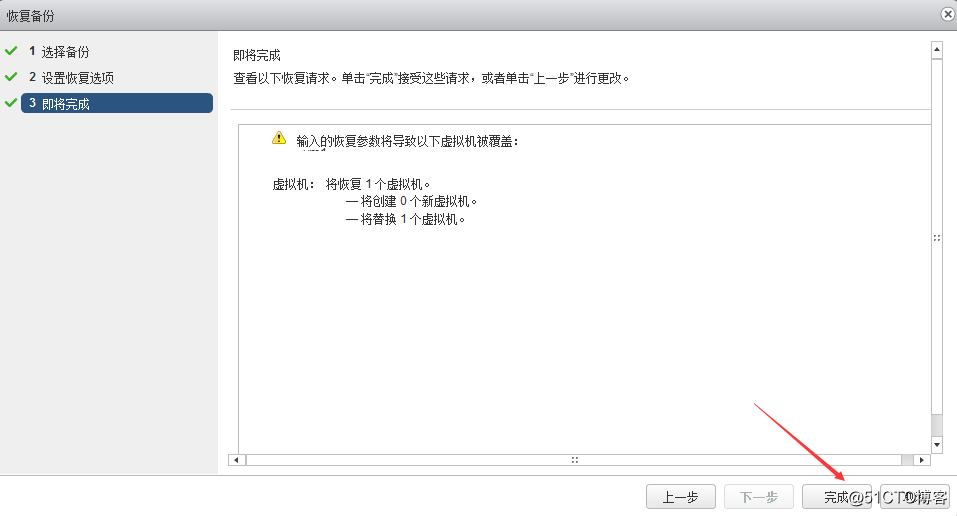 vSphere 部署VDP的OVF模板备份虚拟机