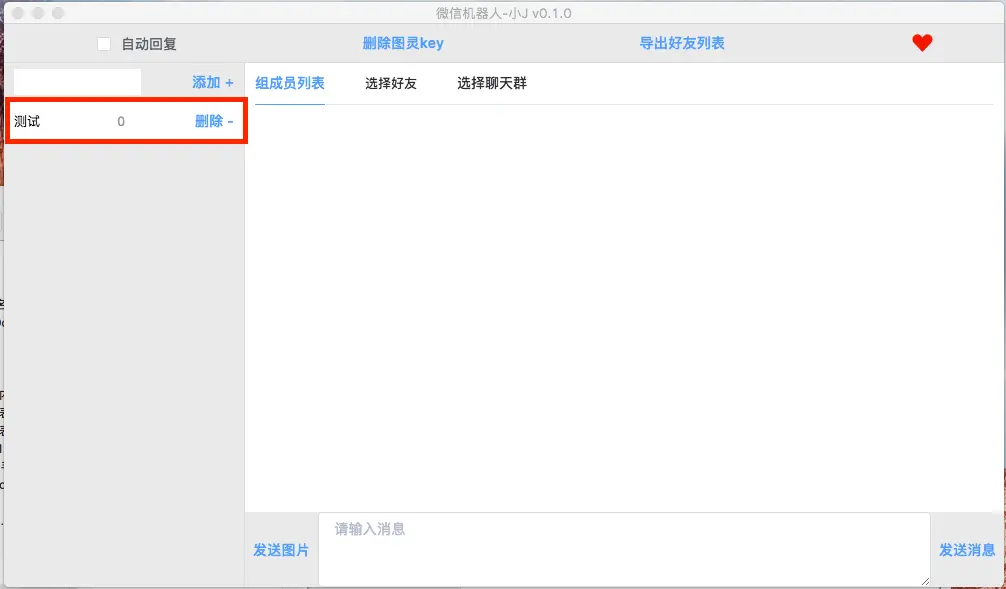 选择组.png