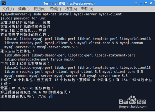 Ubuntu 14.04数据库服务器--mysql的安装和配置