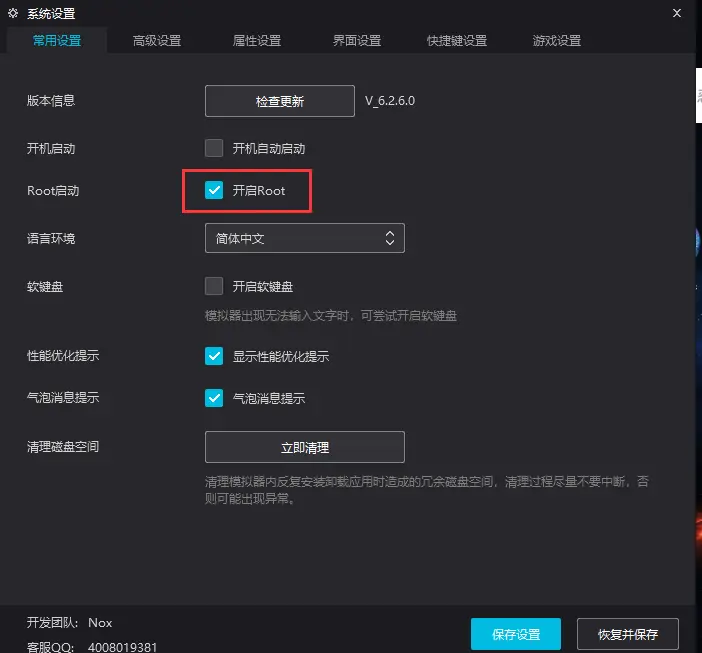 「docker实战篇」python的docker爬虫技术-安卓模拟器（二）