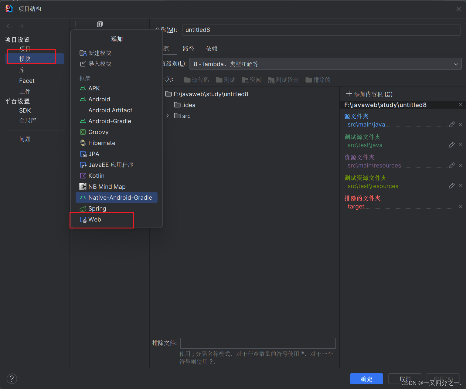 Maven项目的创建插图13 在这里插入图片描述