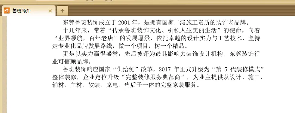 例如这样一个WORD直接转换pdf的文件,适合直接提取文本
