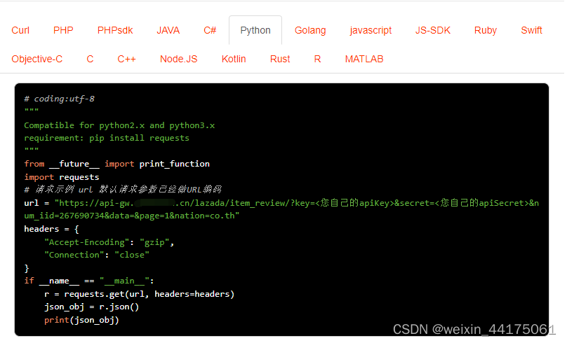 Python“牵手”lazada商品评论数据采集方法,lazadaAPI申请指南_如何采集lazada评价-CSDN博客