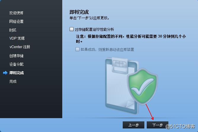 vSphere 部署VDP的OVF模板备份虚拟机