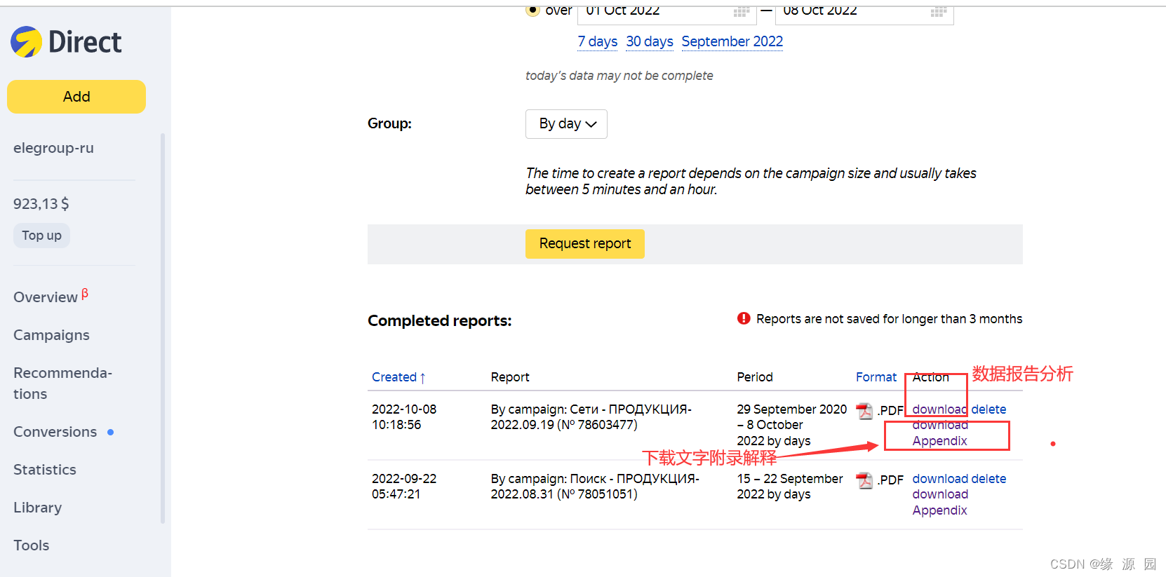 yandex在哪下载数据近期报告以及附录解释_yandex 引擎下载-CSDN博客