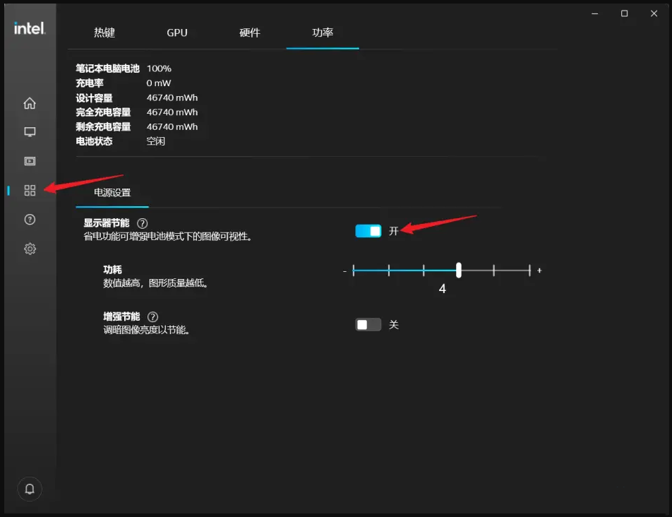 Win11笔记本省电模式怎么开启?Win11电脑节电模式打开方法_igcc.exe-CSDN博客