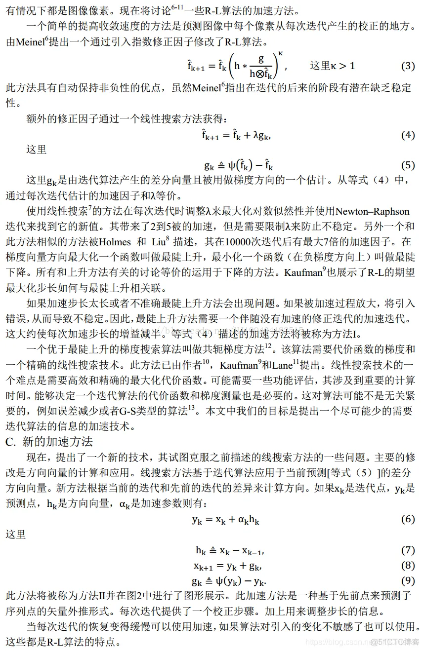 【图像修复】基于Lucy_Richardson迭代法图像修复matlab源码_图像处理_03