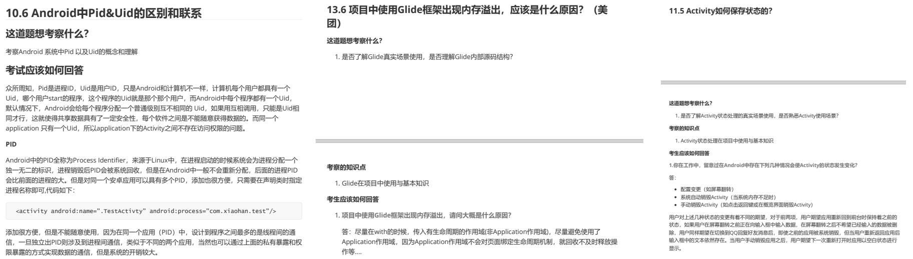 Android初学者的高效学习路径：从基础到精通的系统化构建_android_09