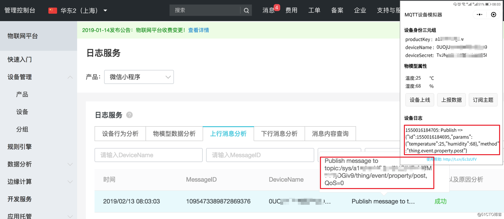 【小程序案例】支付宝小程序-MQTT模器，IoT设备通过WSS接入阿里云IoT物联网平台