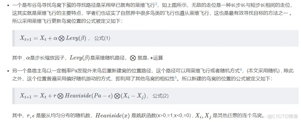 【布局优化】基于布谷鸟算法实现无线传感器网(WSN)覆盖优化 Matlab源码_布局优化_03
