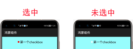 选中与未选中
