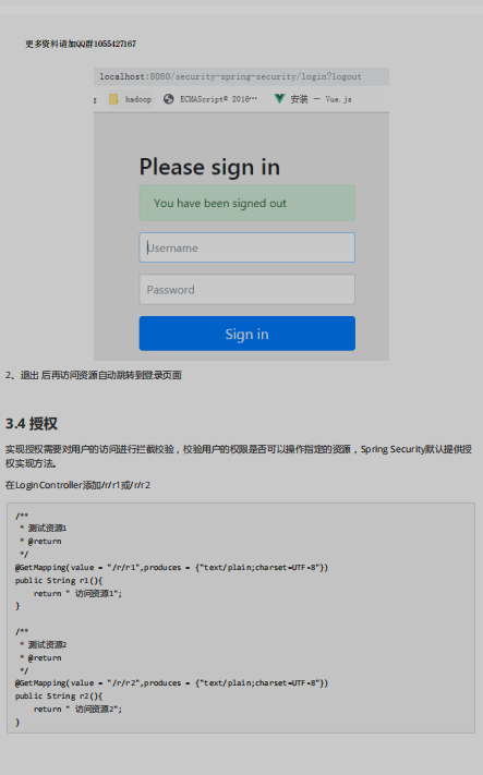 惊艳！百度甩出SpringSecurity笔记，源码实战齐下