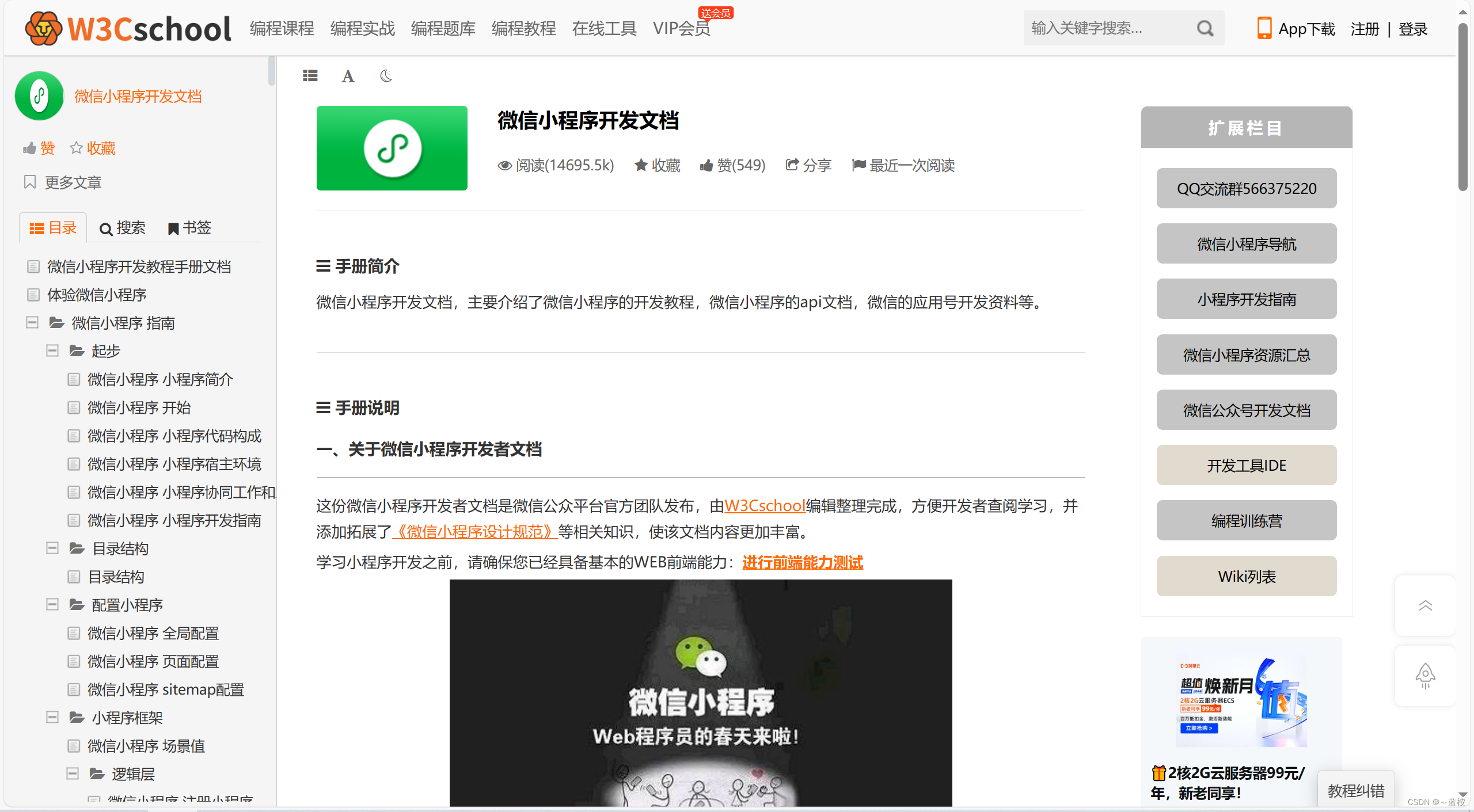前端必备网站（推荐一）