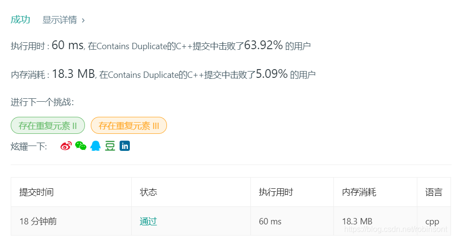 得到的反馈