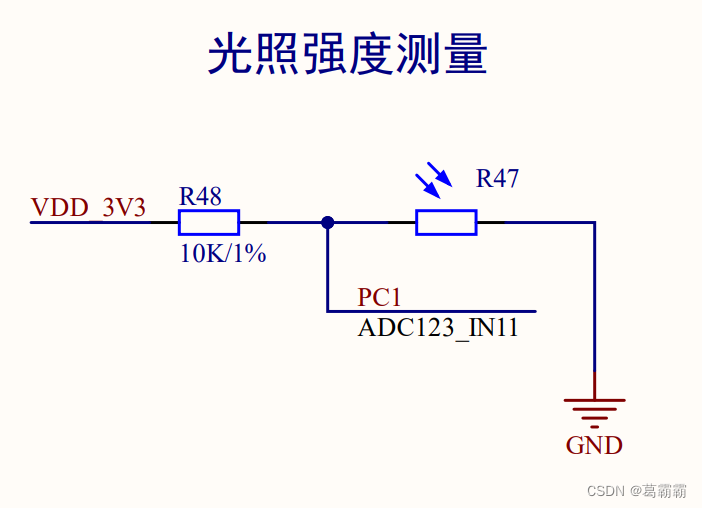 使用ADC获取光照强度和电源电压_adc计算光照强度流程图-CSDN博客