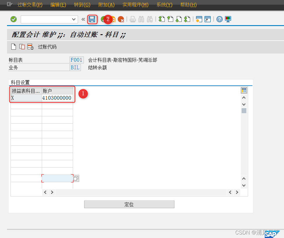 FI配置-财务会计-定义收益留存科目(事务码OB53&英文Retained Earning Account)_sap ob53-CSDN博客
