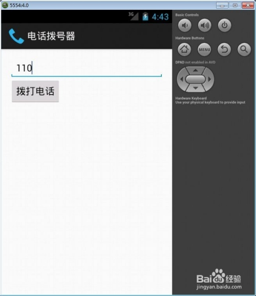 Android程序开发：[19]简单电话拨号器
