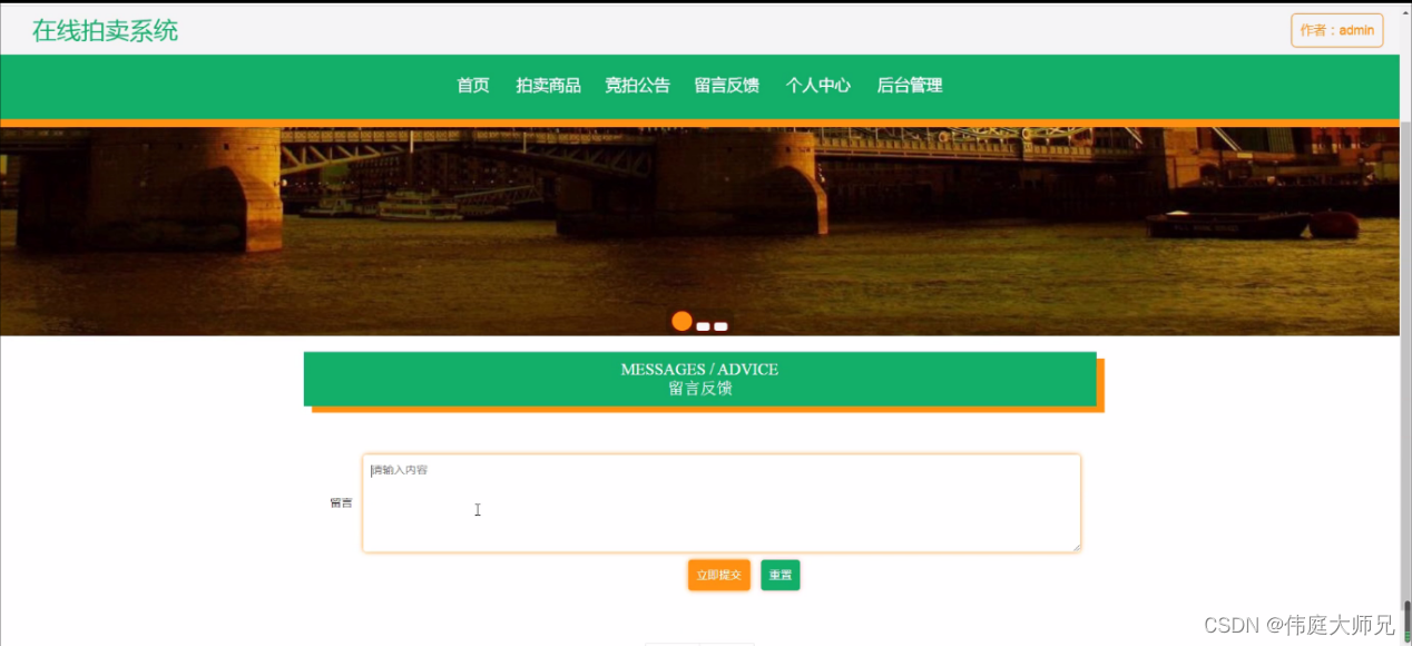 在线拍卖系统|基于Springboot的在线拍卖系统设计与实现(源码+数据库+文档)