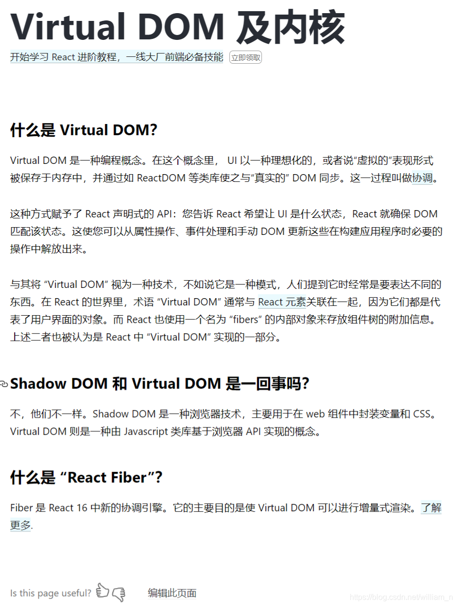 Javascript - dom[含虚拟dom] - 学习/实践_js虚拟dom应用-CSDN博客