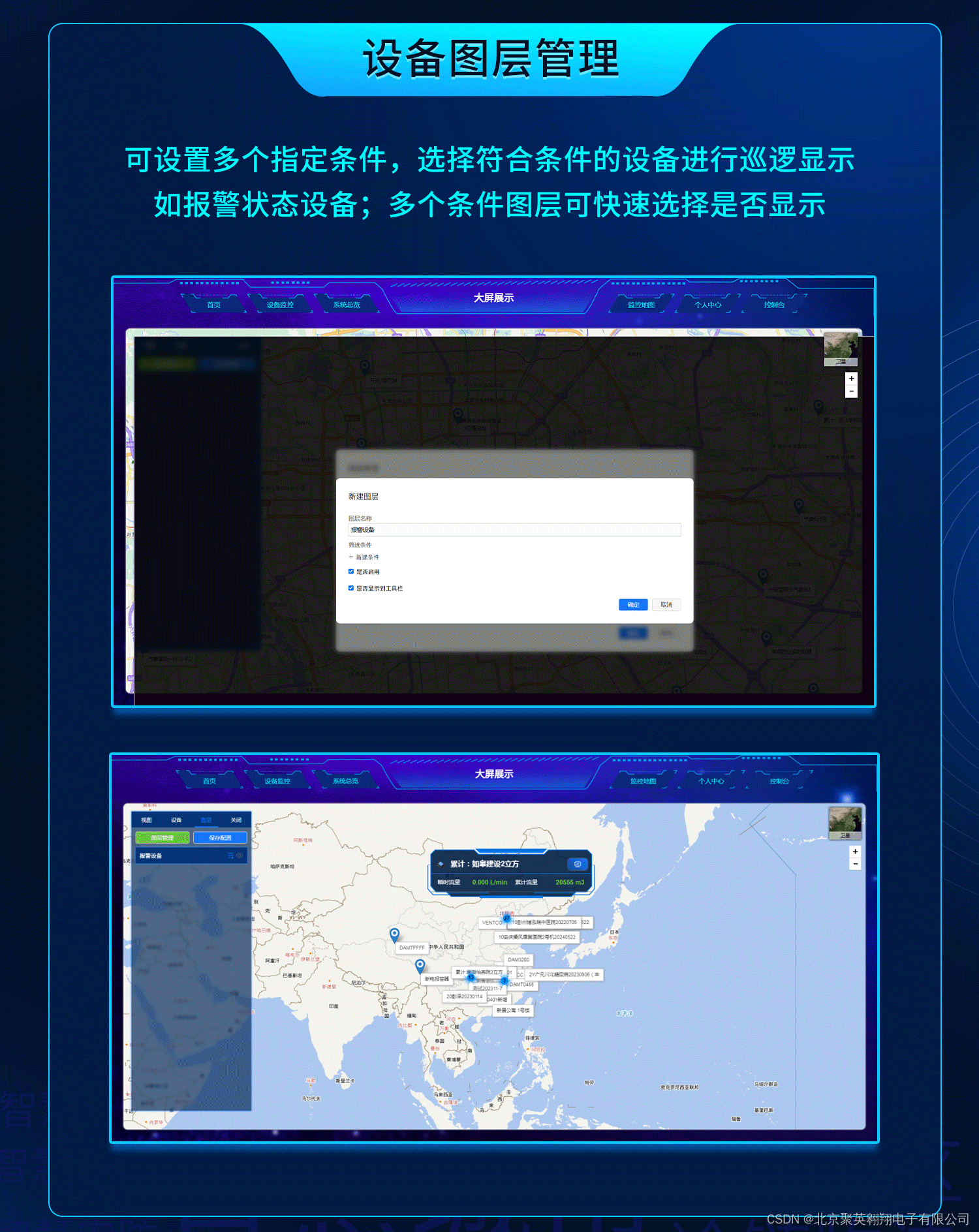 设备管理界面