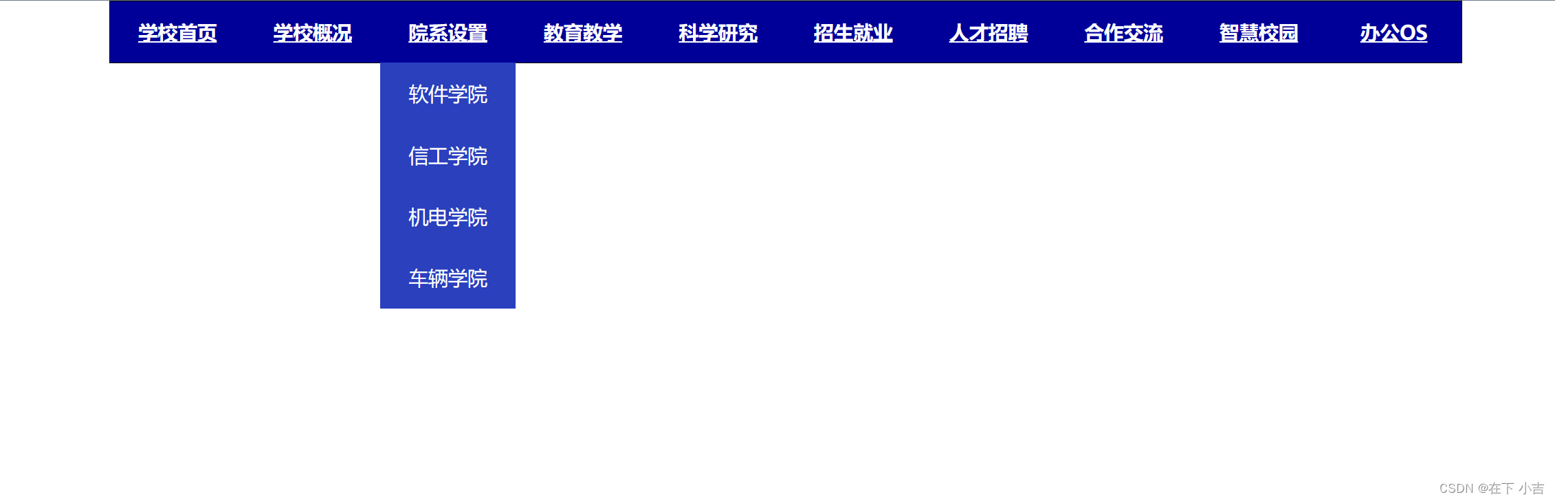 【HTML&&CSS】设置导航栏_html中导航栏怎么设置-CSDN博客